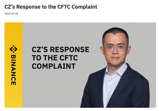 CZ 發表 4 點聲明反擊!一分鐘看懂幣安與 CFTC 大戰