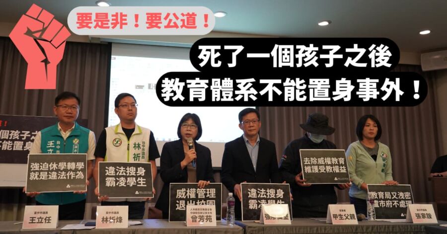 台中高中生輕生案