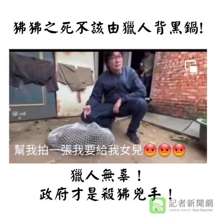 東非狒狒遭槍殺事件越演烈 原住民狩獵協會痛批新竹縣農業處才是殺狒兇手