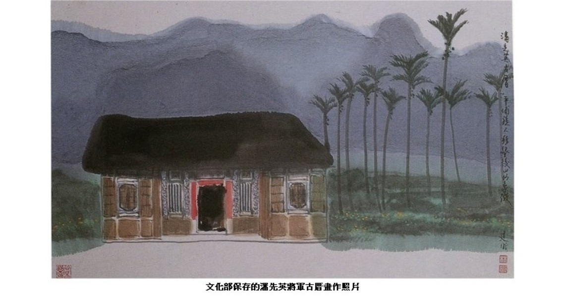 台灣神明潘先英將軍 率平埔鄉親移墾台東