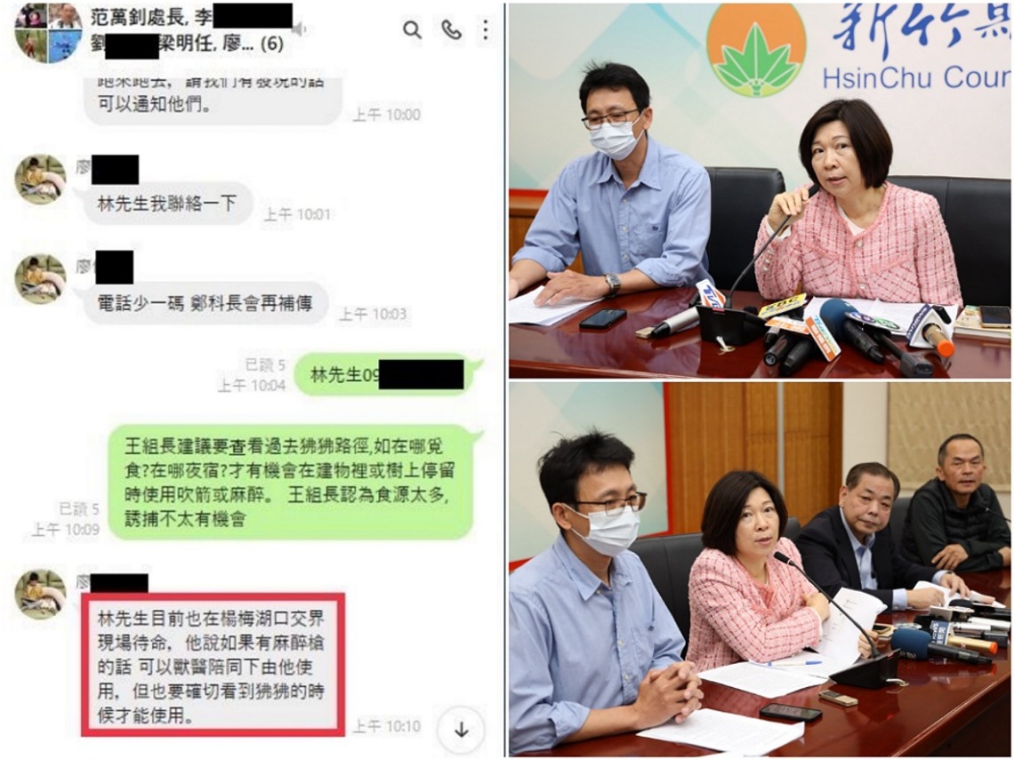 狒狒之死延燒! 澄清未派獵人捕狒狒 竹縣府出示紀錄:聯繫時獵人已在現場