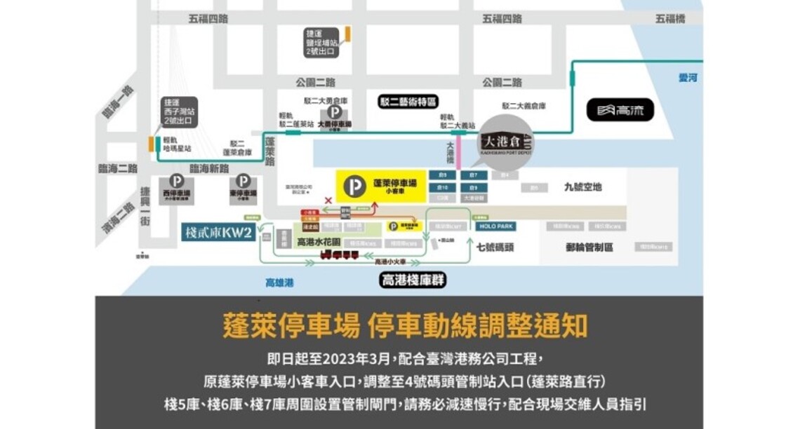 大港開唱周末登場 高港警祭交管措施防堵