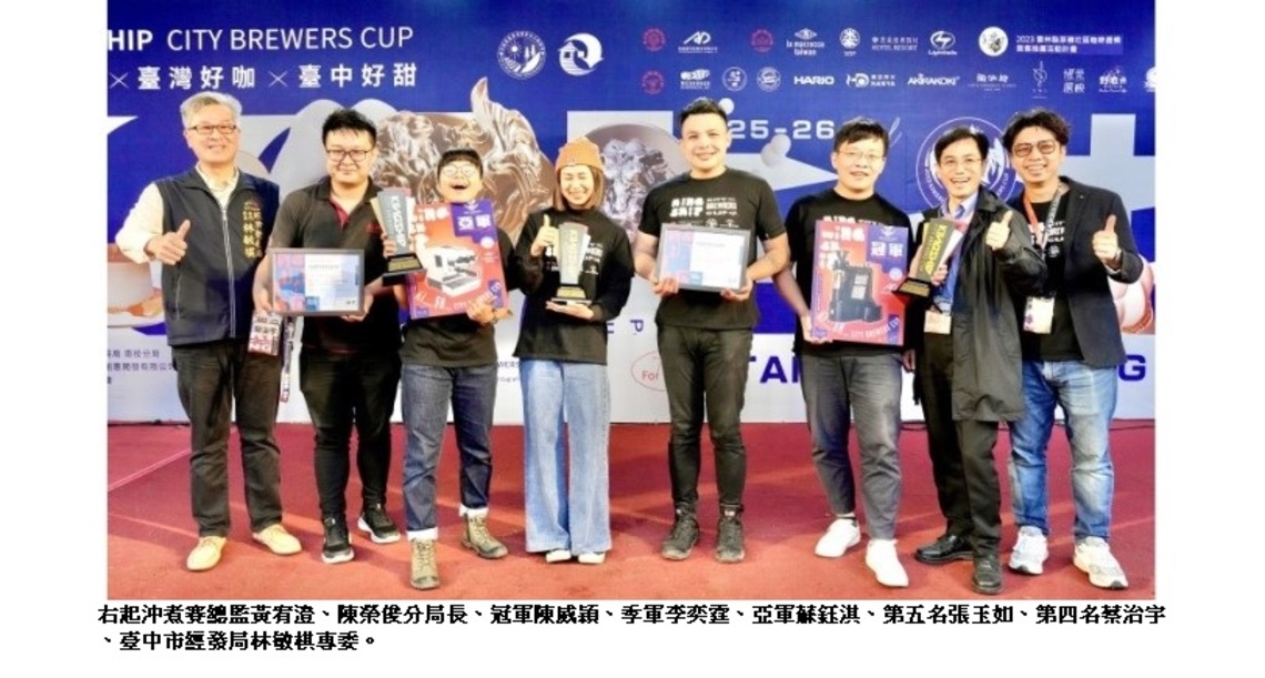 第二屆Kingship城市沖煮賽  陳威穎奪冠  兒童組7歲林昱涵亮眼稱后！ 帶動臺灣好咖+臺中好甜銷售500萬