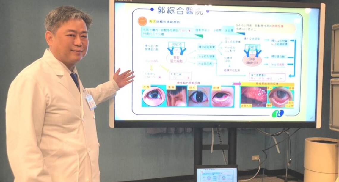 春天易現過敏性結膜炎 台南郭醫籲避過敏源