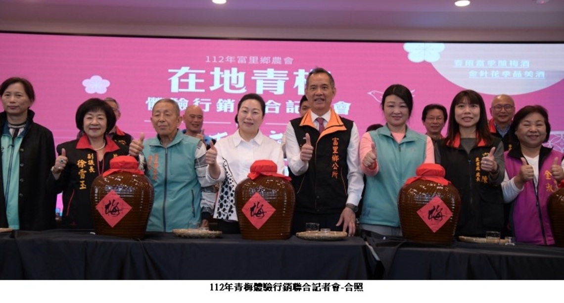 梅好時節樂悠遊 森釀滋味伴你走