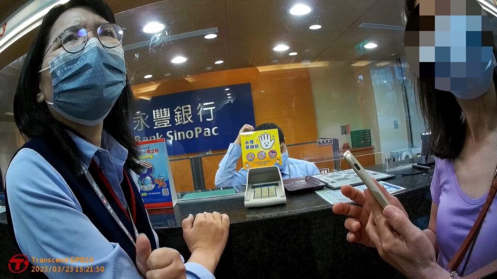 永豐銀行士林分行來電，有一名吳姓女子疑似遭詐騙
