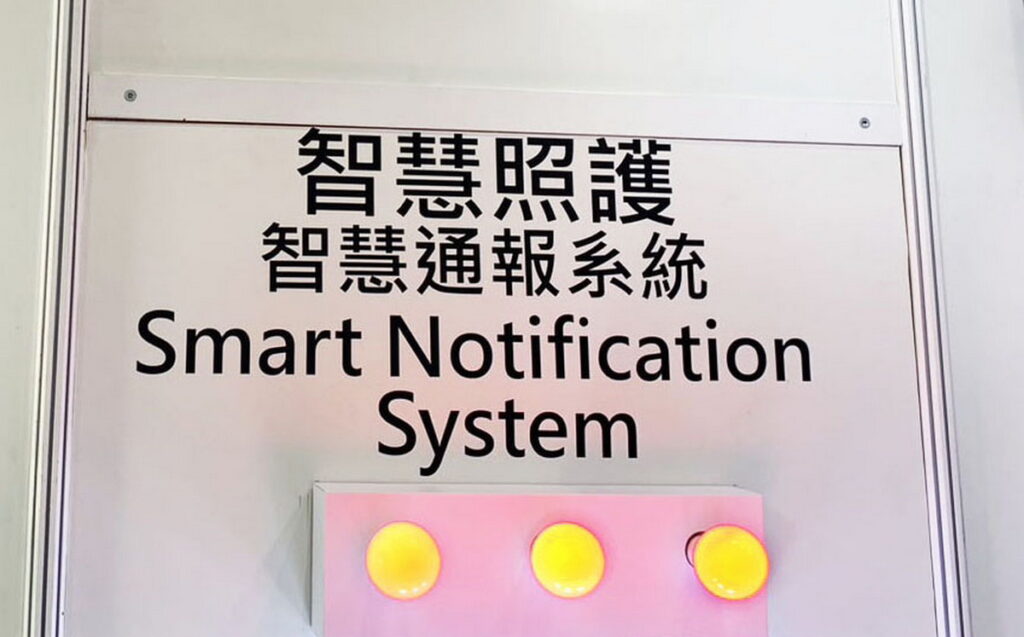 以藍牙模組協助升級的智慧通報系統,當銀髮族在廁所發生意外,只要按下SOS按鈕,廁外燈泡會立刻顯示紅光,吸引他人注意,避免遭遇不測。