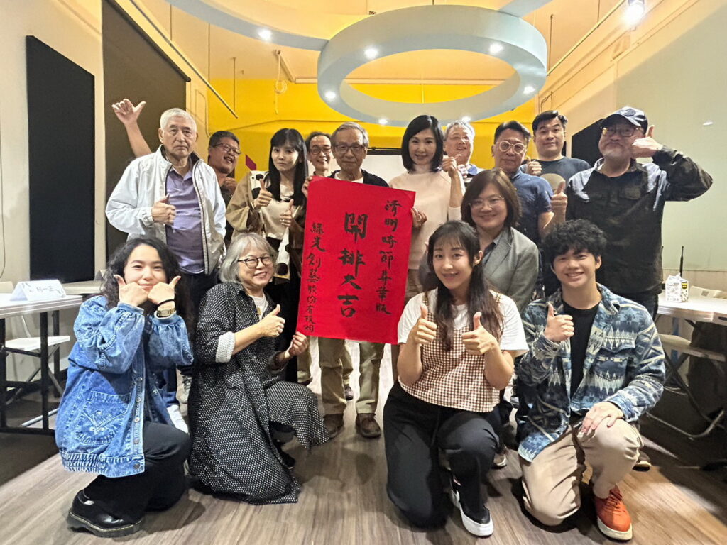 《清明時節》2023昇華版緊鑼密鼓開排,全員到齊