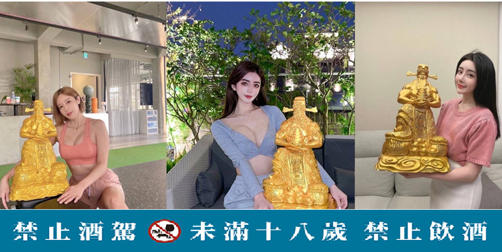 圖:美女DJ及網紅爭相與“滿懷財寶猛男財神爺-旺財酒”合影。(圖/酒齡特厚提供)