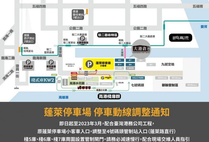 大港開唱4/1登場 高港警祭交管措施防堵