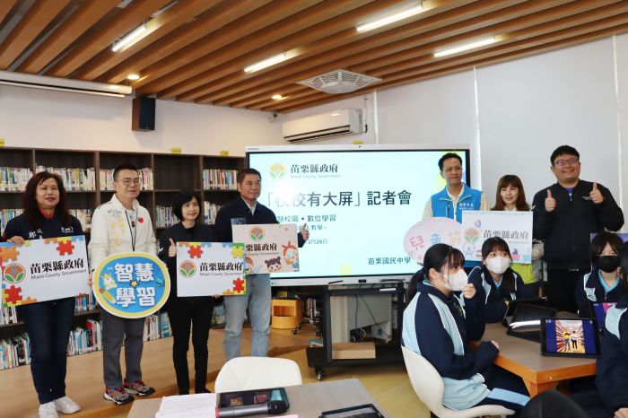 苗縣府建置各校觸控大屏 加碼2項兒童節大禮提升教學品質