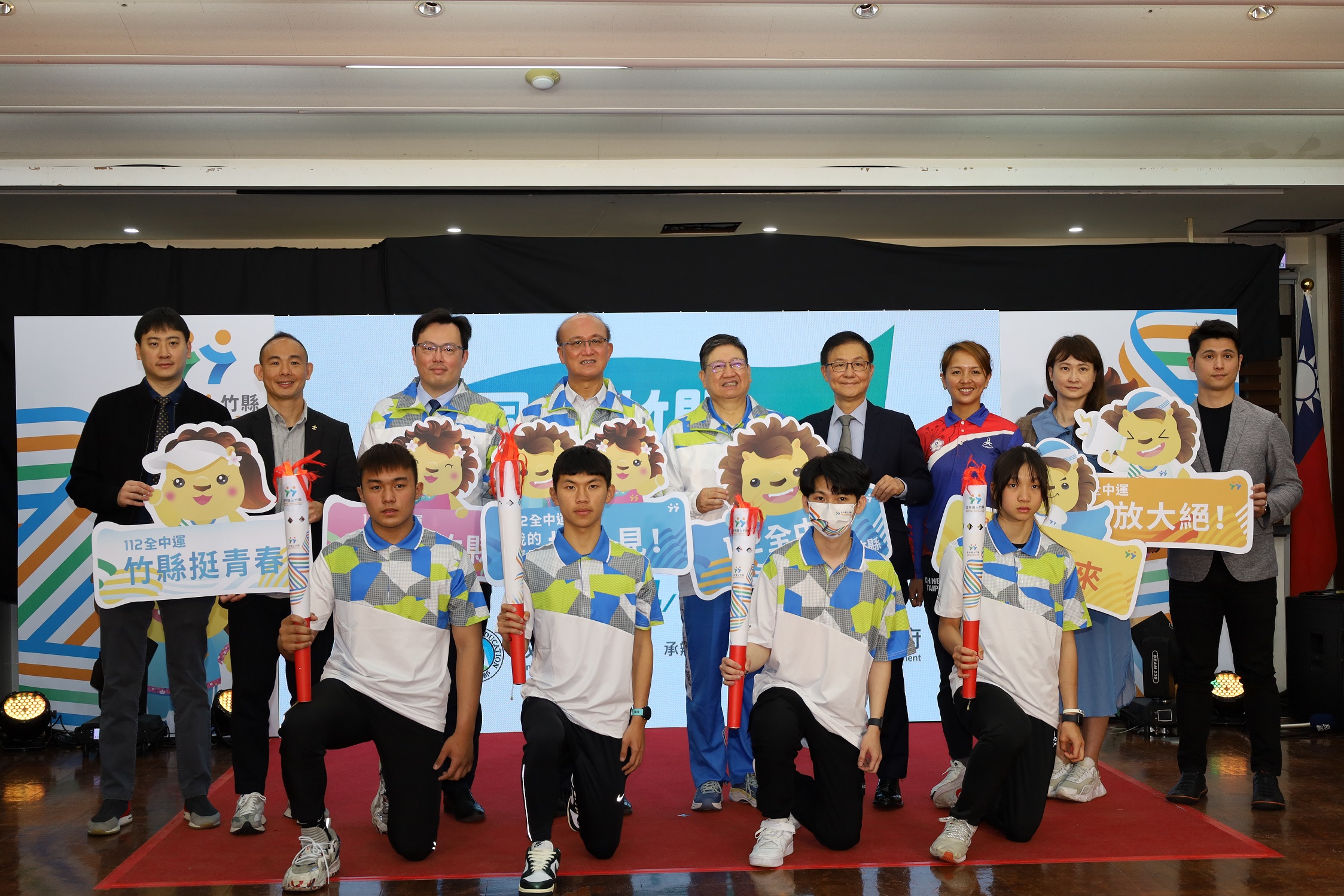 「風起竹縣、贏向未來」 112 年全中運