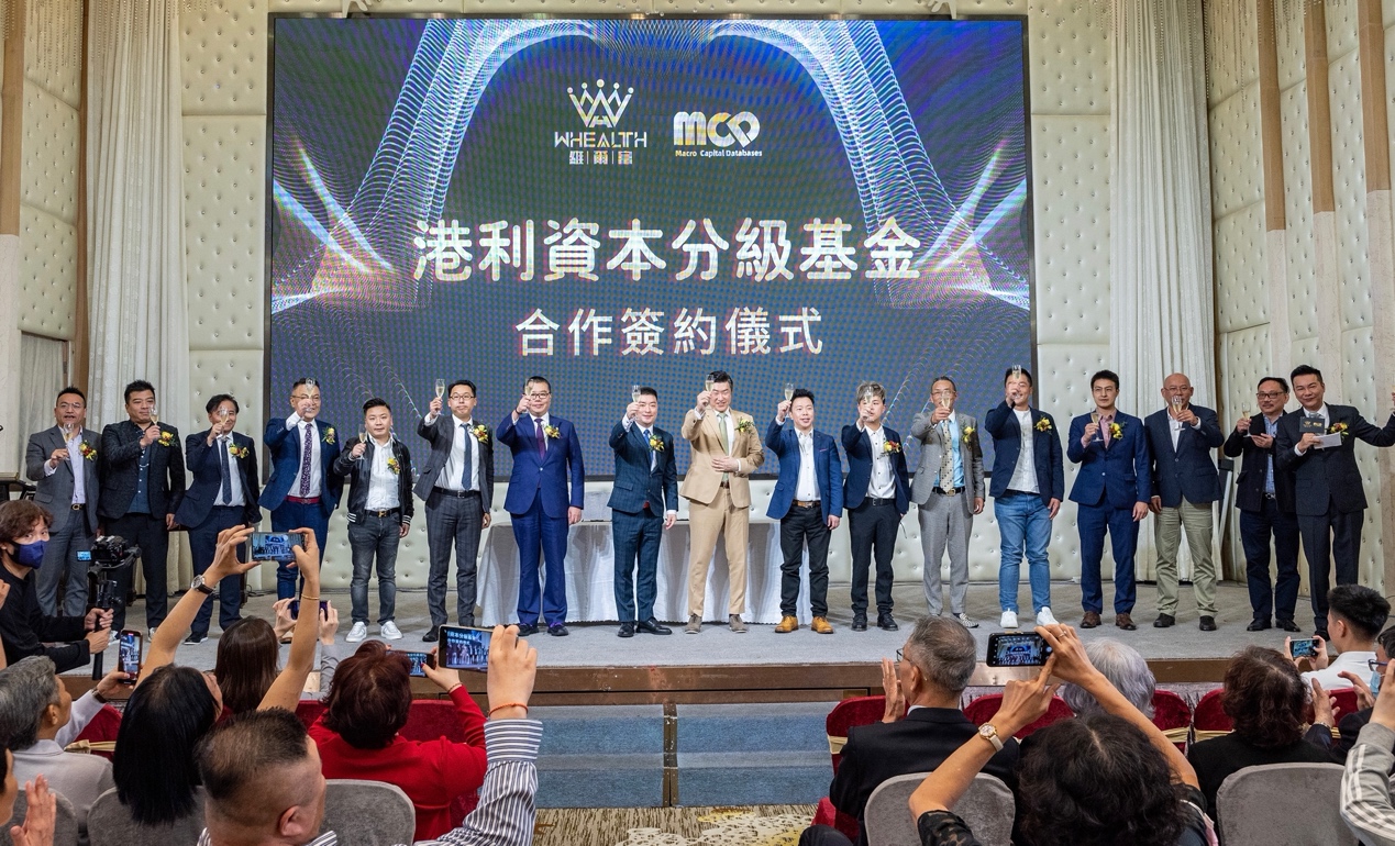 維爾富與港利資本簽訂戰略合作諒解備忘錄