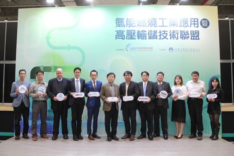 漾新聞|金屬中心「氫能燃燒工業應用暨高壓輸儲技術聯盟」成立 期帶動未來氫能市場商機