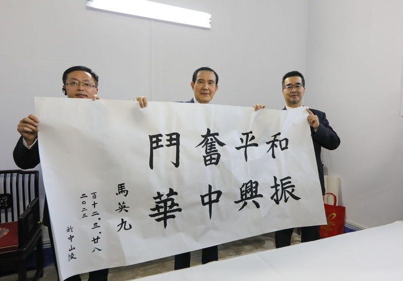 前總統馬英九28日拜謁南京中山陵題字,落款避開民國引發熱議。馬英九辦公室提供