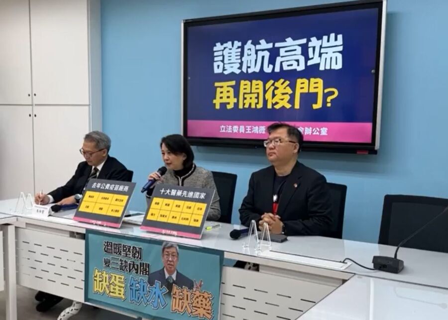 高端公費疫苗