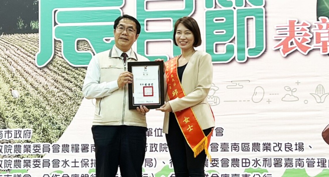 慶祝農民節 臺南表彰140個農業傑出單位及農民