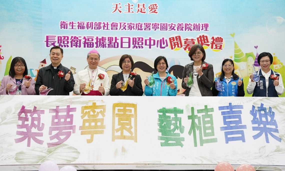 全台首座公辦民營失智症日照中心在湖口 寧園安養院長照衛福據點正式成立