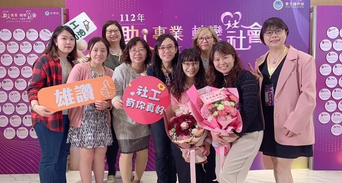 高雄之光!高雄12位社工獲衛福部全國社工專業人員獎