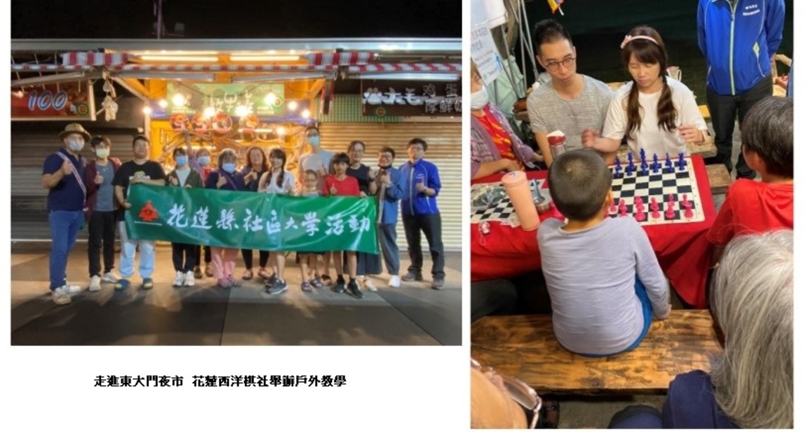 走進東大門夜市  花蓮西洋棋社舉辦戶外教學