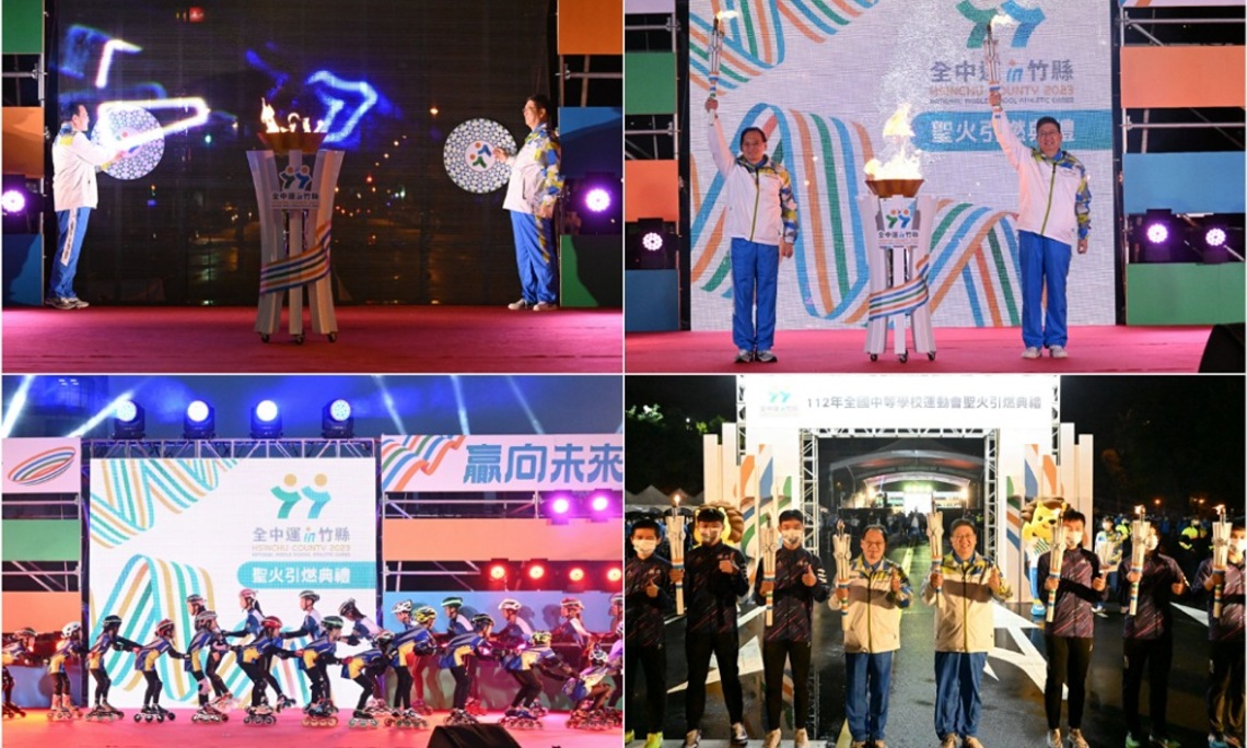 112全中運in竹縣聖火引燃 將展開聖火環台傳遞