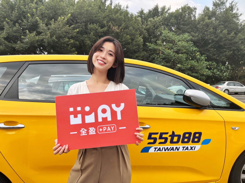 3_23-5_22註冊全盈+PAY並搭乘台灣大車隊,享最高120元回饋