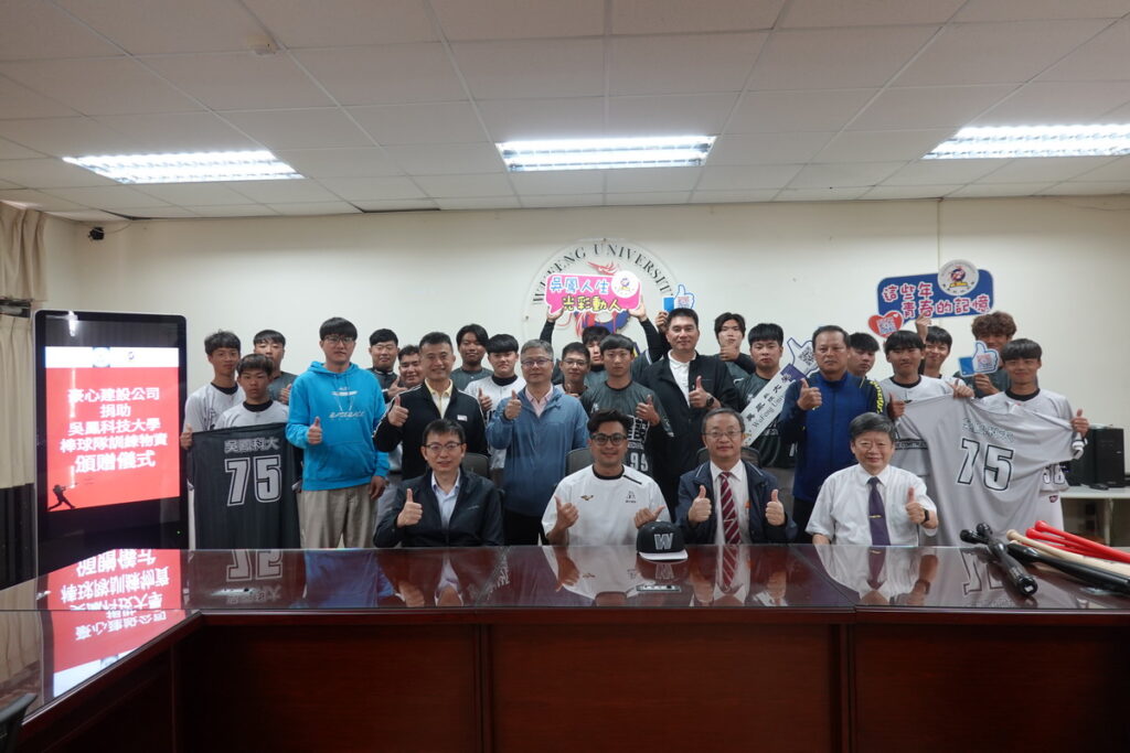 豪心建設公司捐助吳鳳科技大學棒球隊訓練物資,吳鳳科大棒球隊把重返大專公開一級賽前16強當作努力的目標。