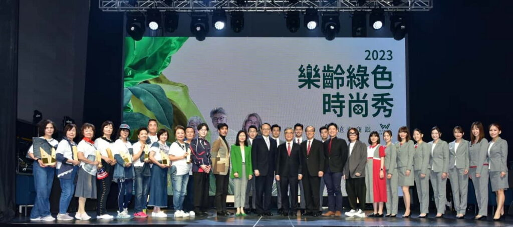 遠東商銀發表業界首創環保新制服，並邀請樂齡客戶上台秀出綠色時尚新態度，讓社會大眾了解如何實踐綠色生活與環境永續。