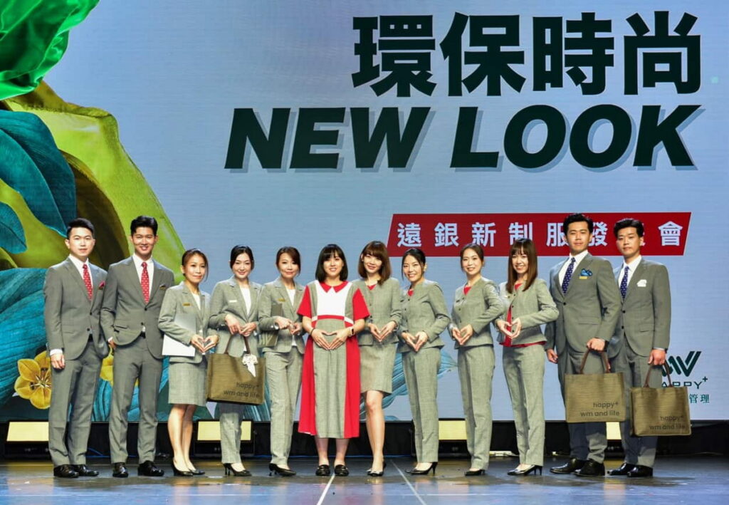 遠東商銀業界首創的環保永續新制服，從裡布到外套鈕釦全都力求細節且100%以環保材質製成，讓綠色時尚精神極致發揮。