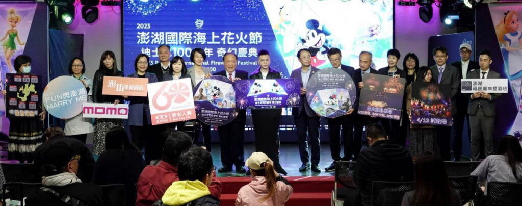 2023澎湖國際海上花火節