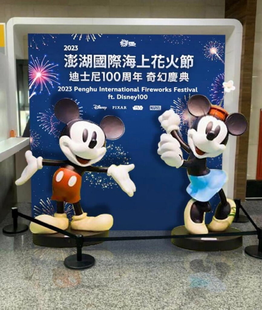 2023澎湖國際海上花火節
