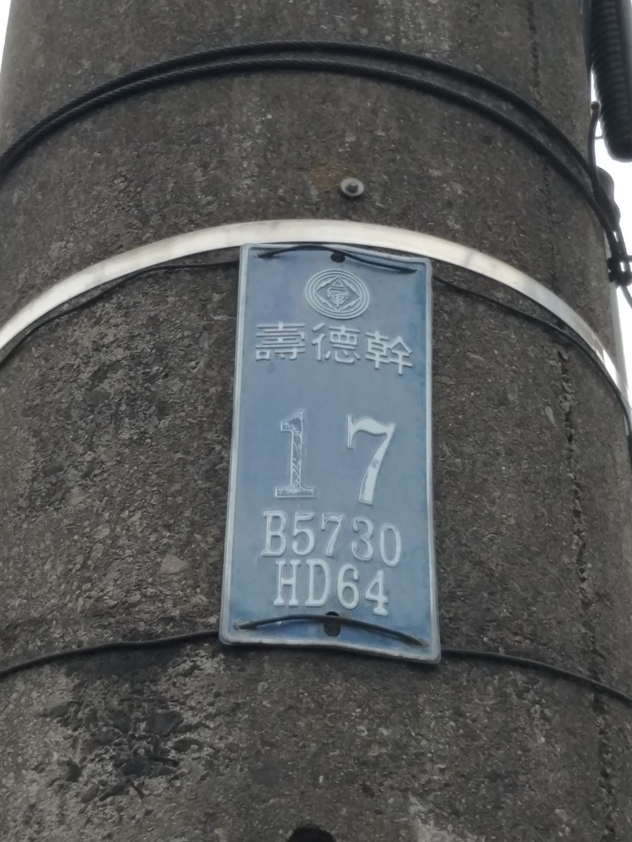 若民眾發現電線桿上築有鳥巢，請記下電桿牌上桿號及圖號座標並撥打台電客服專線「1911」通報，也可下載「台灣電力APP」，回報台電設備異常，協助減少鳥類誤觸所致的停電事故。