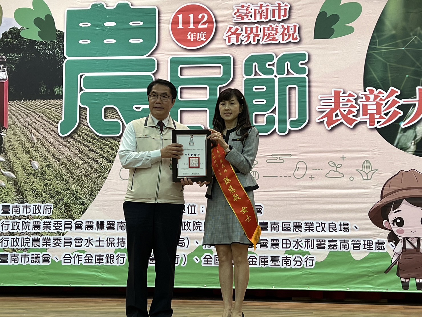台南慶祝農民節 黃偉哲表彰140位農民及傑出單位