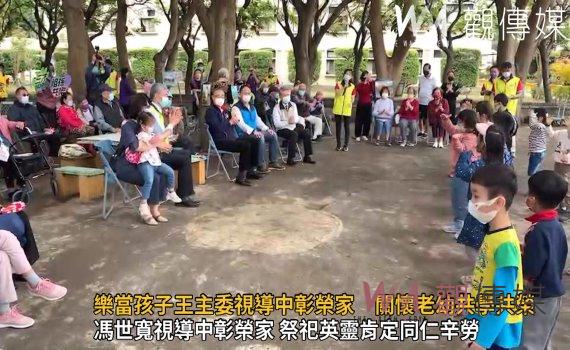 影／樂當孩子王！大鵬主委視導中彰榮家關懷老幼共學共榮