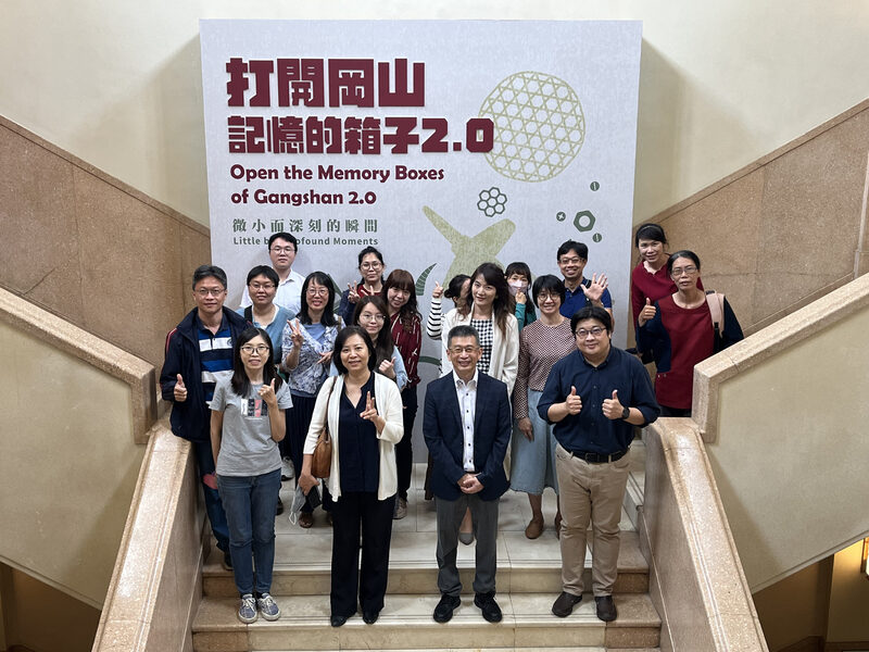 漾新聞|中山大學攜手高史博「打開岡山．記憶的箱子2.0」開展
