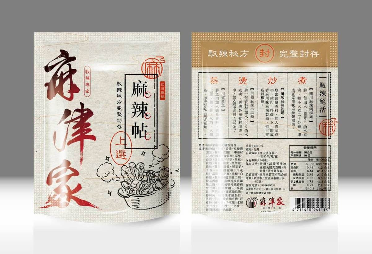 麻津家精心特製湯底、麻辣醬,一吃就上癮的椒麻滋味,深獲消費者支持。(圖/麻津家)
