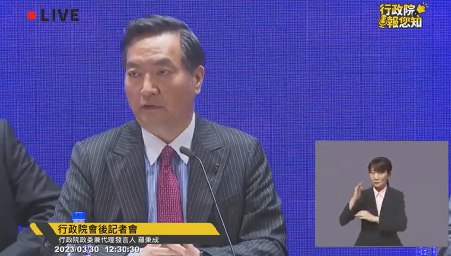行政院代理發言人羅秉成。翻攝行政院會後記者會直播網頁