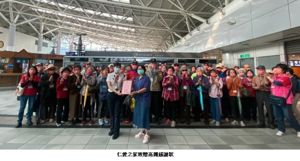 高鐵暖心助圓夢 「千歲團」北高一日遊