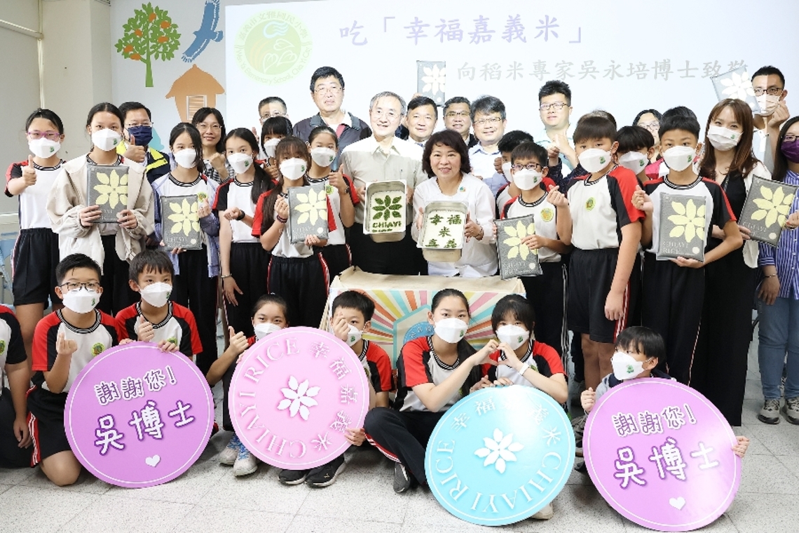 嘉義市長黃敏惠與文雅國小師生開箱「幸福嘉義米」午餐 向稻米專家吳永培博士致敬