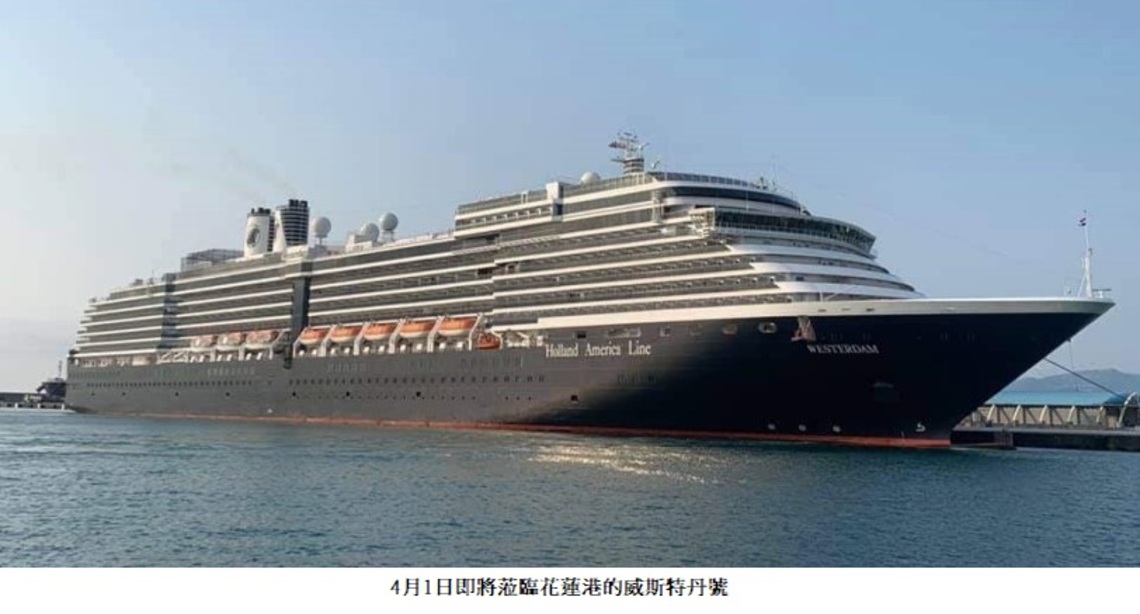 睽違3年!花蓮港國際郵輪陸續迎接國外觀光旅客 讓花蓮走向世界、世界走進台灣