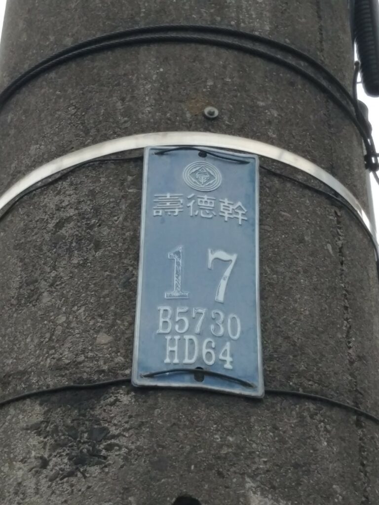 若民眾發現電線桿上築有鳥巢,請記下電桿牌上桿號及圖號座標並撥打台電客服專線「1911」通報,也可下載「台灣電力APP」,回報台電設備異常,協助減少鳥類誤觸所致的停電事故。