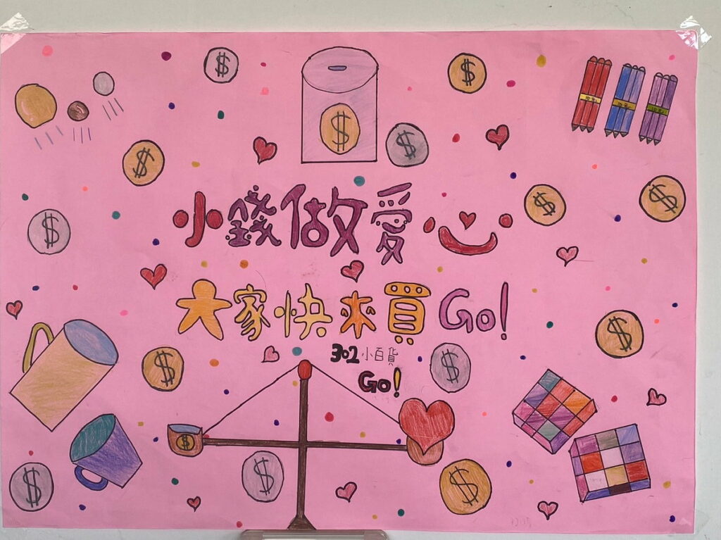 學生自製海報