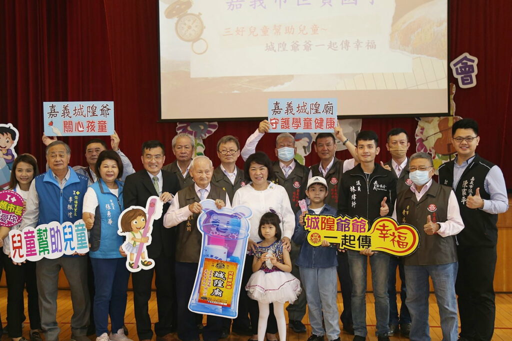 嘉邑城隍廟致贈嘉義市學童潔牙組