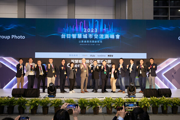 2023台日智慧城市交流高峰會 科技賦能智慧城市發展