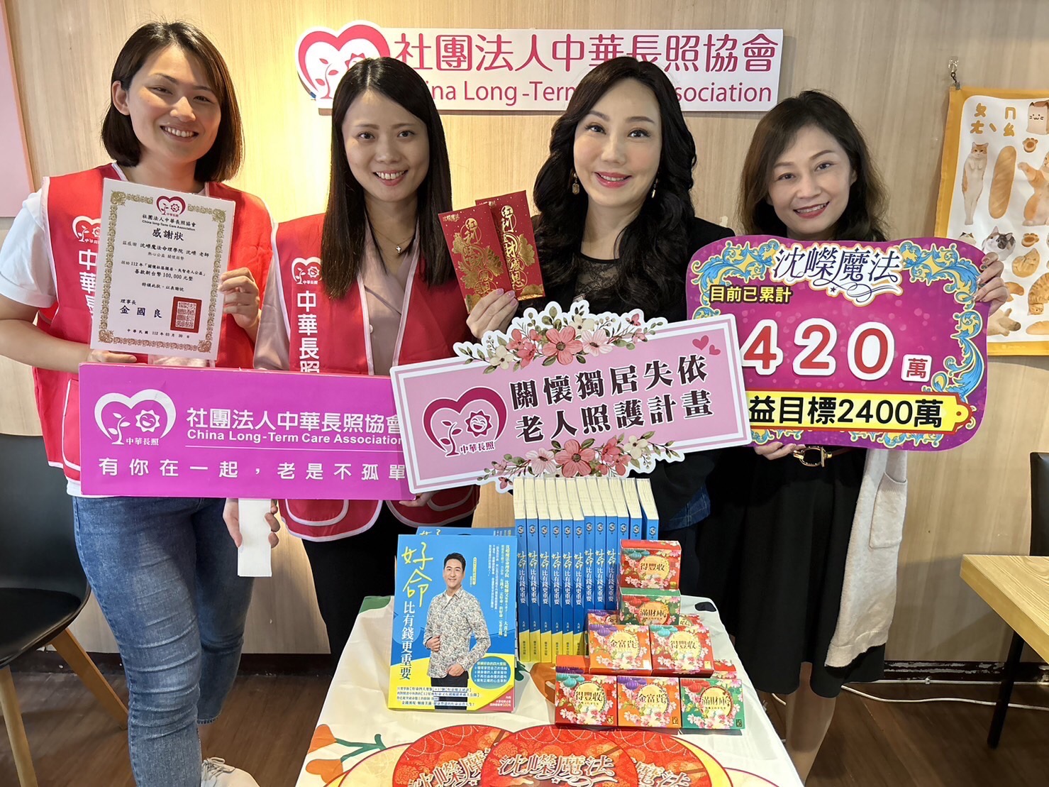 沈嶸捐贈「社團法人中華長照協會」，資助「關懷獨居失依老人照護計畫」。 (圖/中華長照協會提供)