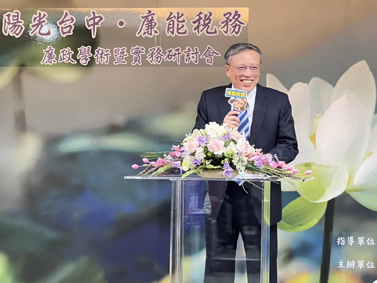 中市府政風處與地方稅務局共同辦理廉政學術暨實務研討會。(圖/記者謝榮浤翻攝)
