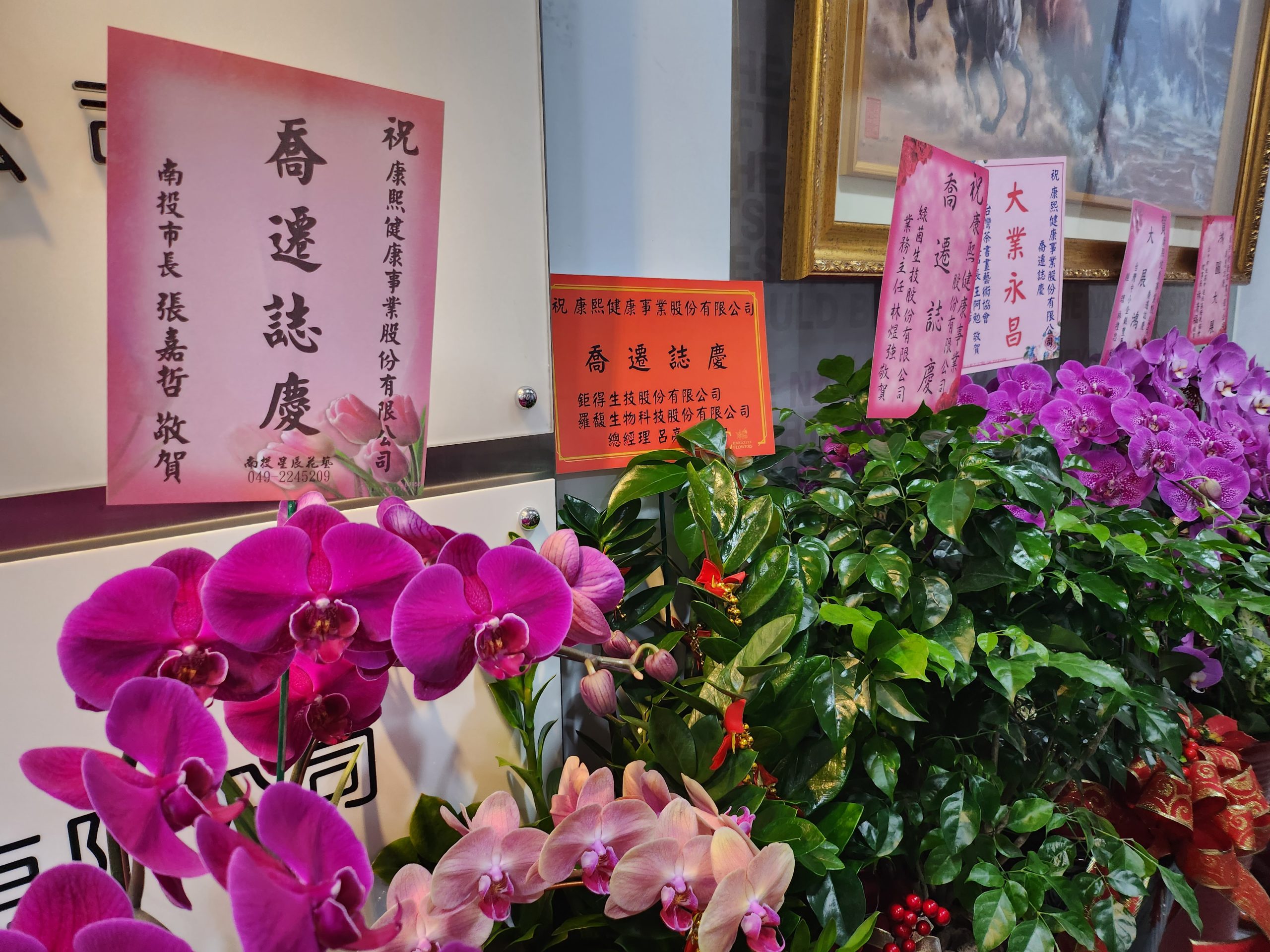 南投市長張嘉哲亦致贈蝴蝶花籃以表慶賀。(記者徐煜勝攝)