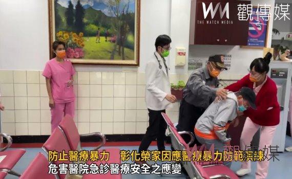 影／防止醫療暴力　彰化榮家防範演練提升應變力