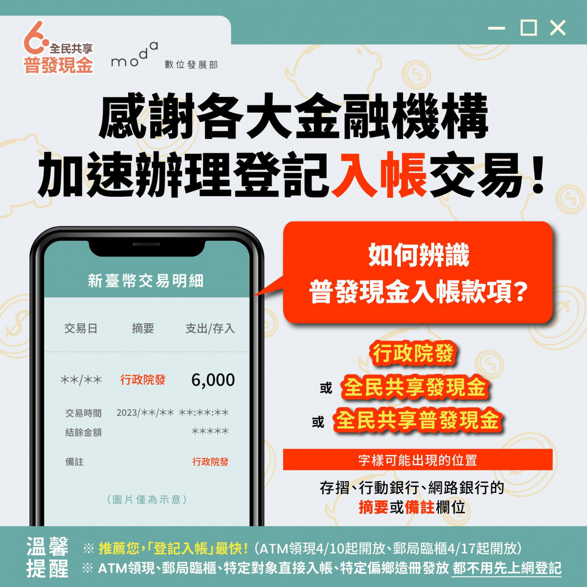 (圖/翻攝自數位發展部Facebook)