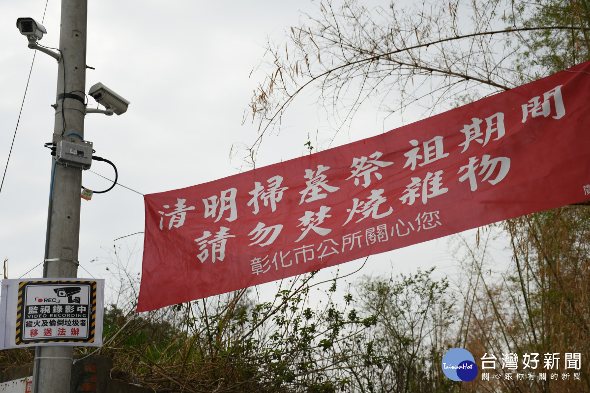 市公所在岸頭巷公墓裝設監視器(左上)。圖/彰化市公所提供
